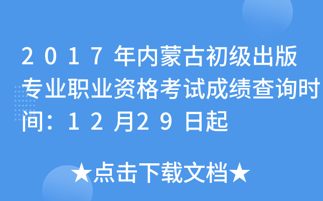 2017(ni)ɹų(j)挣I(y)I(y)Yԇɿ(j)ԃr(sh)g1229