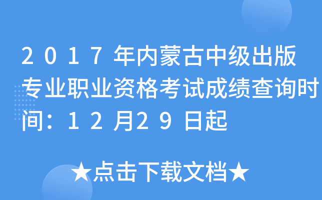 2017(ni)ɹм(j)挣I(y)I(y)Yԇɿ(j)ԃr(sh)g1229