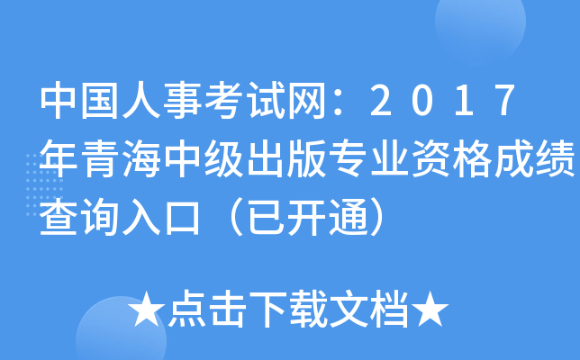 Ї¿ԇW(wng)2017ຣм挣I(y)Yɿԃ?ni)ڣ_ͨ
