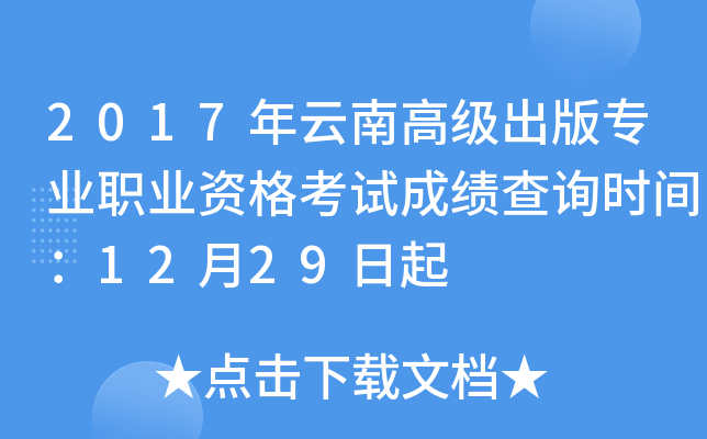 2017ϸ߼挣I(y)I(y)Yԇɿԃrg1229