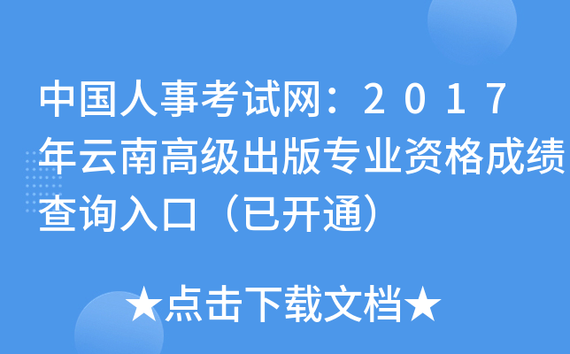 Ї(gu)¿ԇW(wng)2017ϸ߼(j)挣(zhun)I(y)Yɿ(j)ԃ?ni)ڣ_(ki)ͨ