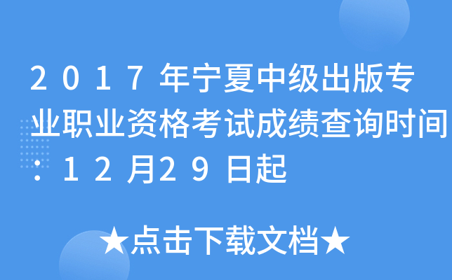 2017ꌎм(j)挣I(y)I(y)Yԇɿ(j)ԃr(sh)g1229