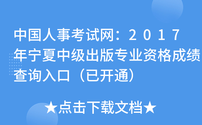Ї¿ԇW(wng)2017ꌎм挣I(y)Yɿԃ?ni)ڣ_ͨ