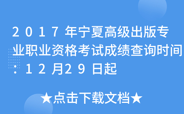 2017ꌎĸ߼(j)挣I(y)I(y)Yԇɿ(j)ԃr(sh)g1229