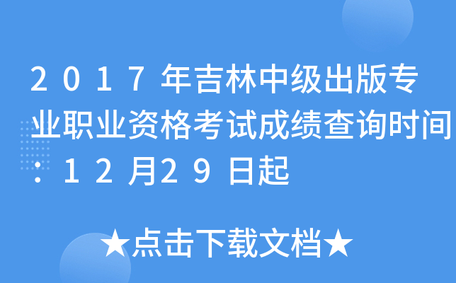 2017꼪м挣I(y)I(y)Yԇɿԃr(sh)g1229