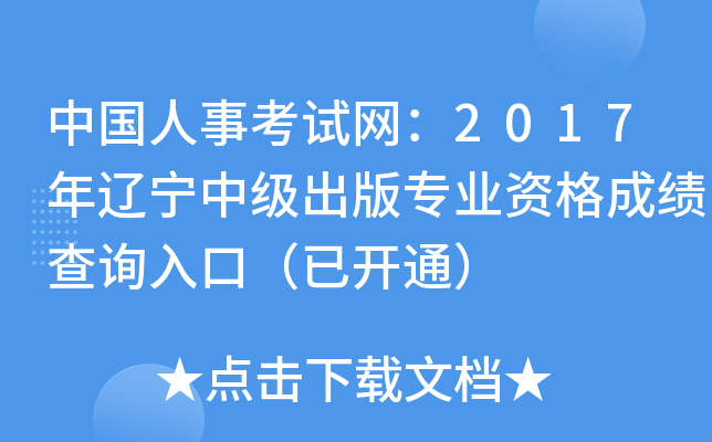 Ї¿ԇW(wng)2017|м挣I(y)Yɿԃ?ni)ڣ_ͨ