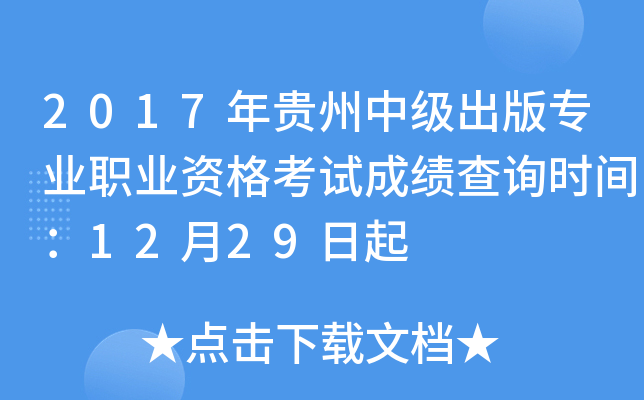 2017Fм(j)挣I(y)I(y)Yԇɿ(j)ԃr(sh)g1229