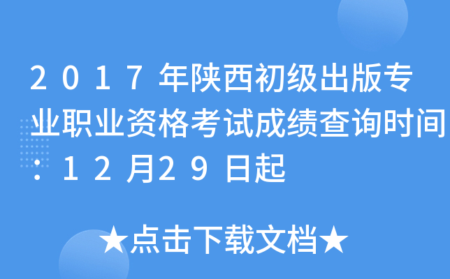 2017挣I(y)I(y)Yԇɿԃr(sh)g1229