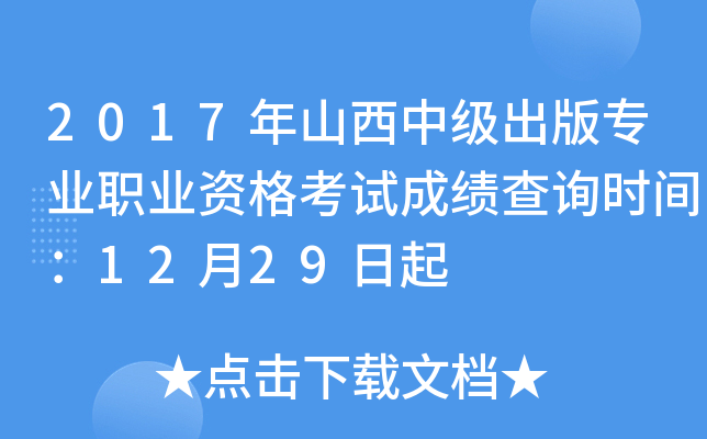 2017ɽм挣I(y)I(y)Yԇɿԃrg1229