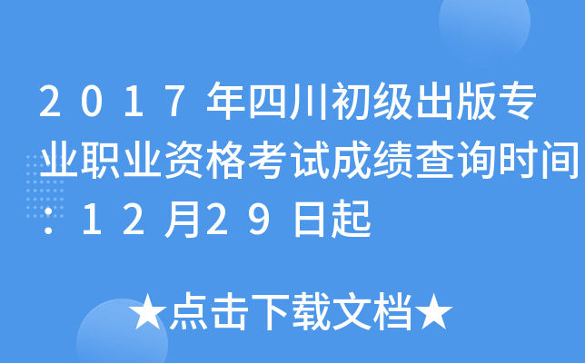 2017Ĵ挣I(y)I(y)Yԇɿԃrg1229