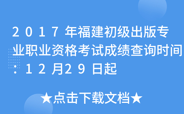 2017긣挣I(y)I(y)Yԇɿԃr(sh)g1229