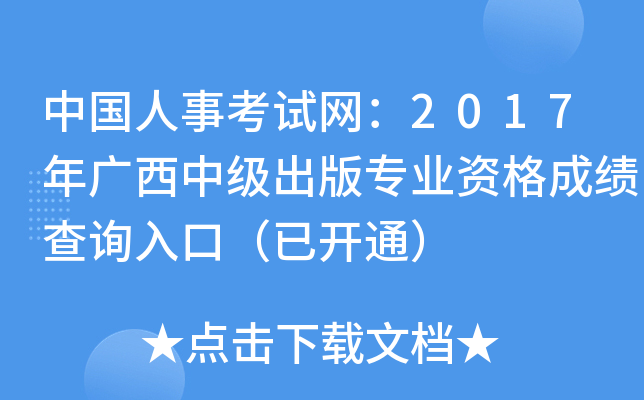 Ї¿ԇW(wng)2017Vм挣I(y)Yɿԃ?ni)ڣ_ͨ