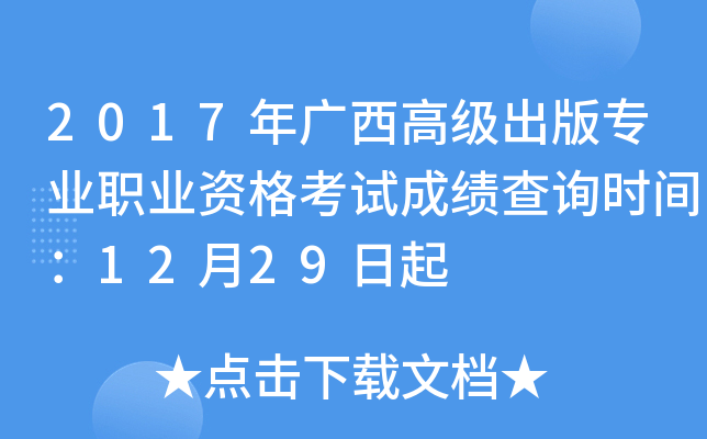 2017V߼(j)挣I(y)I(y)Yԇɿ(j)ԃr(sh)g1229