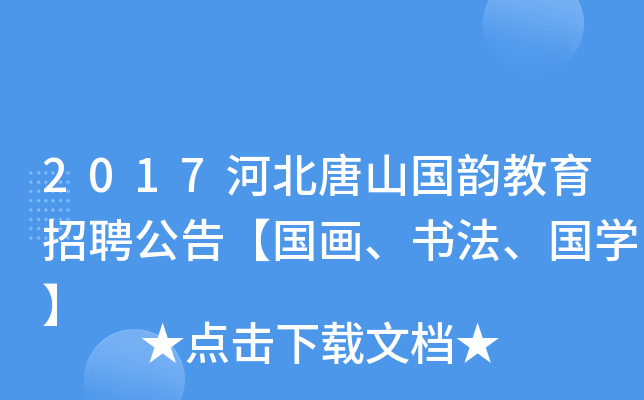 2017ӱɽ퍽Ƹ桾W