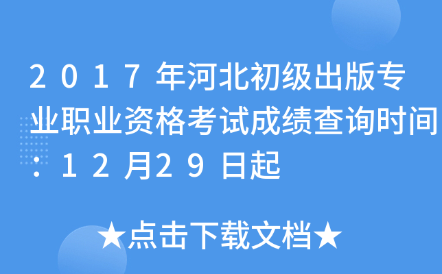 2017ӱ(j)挣I(y)I(y)Yԇɿ(j)ԃr(sh)g1229