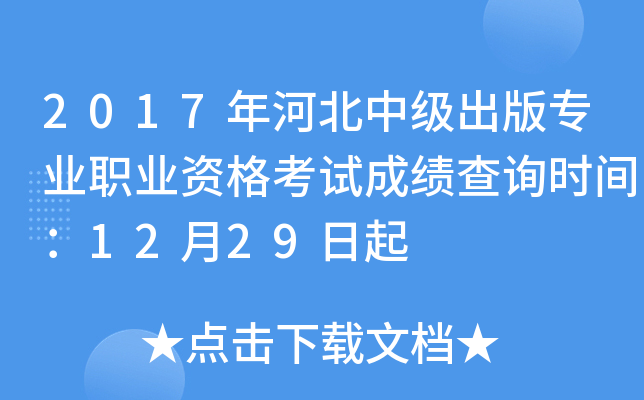2017ӱм挣I(y)I(y)Yԇɿԃr(sh)g1229