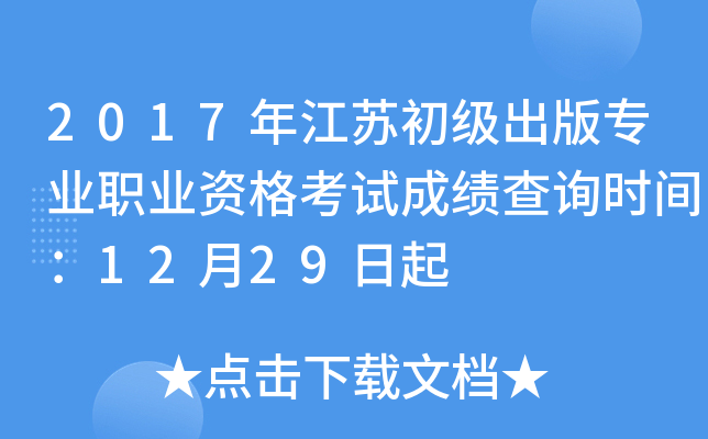 2017꽭K挣I(y)I(y)Yԇɿԃrg1229