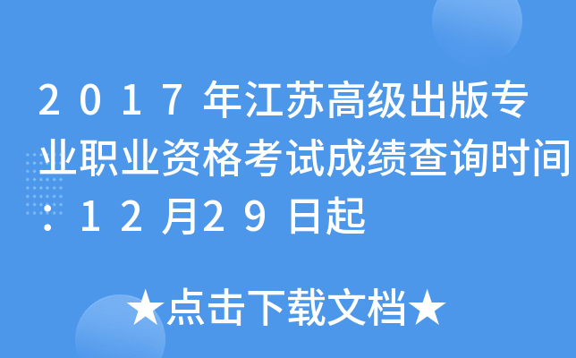 2017꽭K߼挣I(y)I(y)Yԇɿԃrg1229