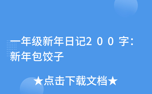 һ꼉(j)ӛ200֣