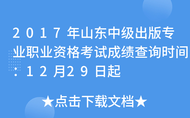 2017ɽ|м(j)挣I(y)I(y)Yԇɿ(j)ԃr(sh)g1229