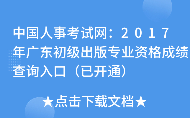 Ї¿ԇW(wng)2017V|(j)挣I(y)Yɿԃ?ni)ڣ_ͨ