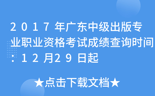 2017V|м挣I(y)I(y)Yԇɿԃrg1229