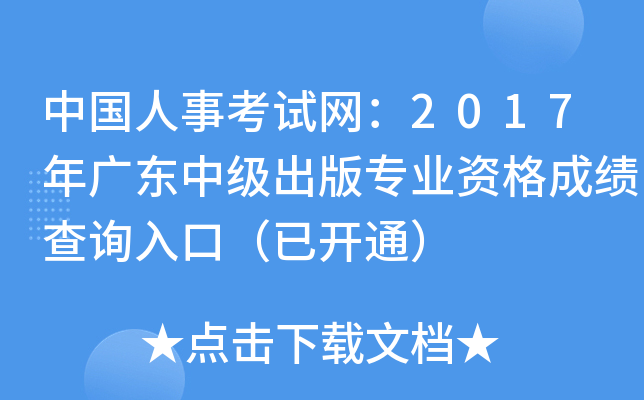 Ї¿ԇW(wng)2017V|м挣I(y)Yɿԃ?ni)ڣ_ͨ