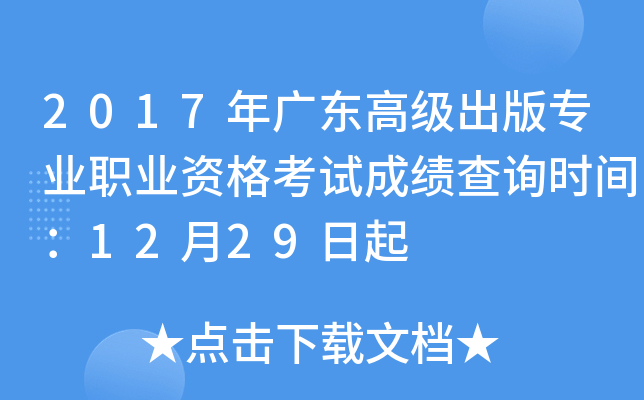 2017V|߼挣I(y)I(y)Yԇɿԃrg1229