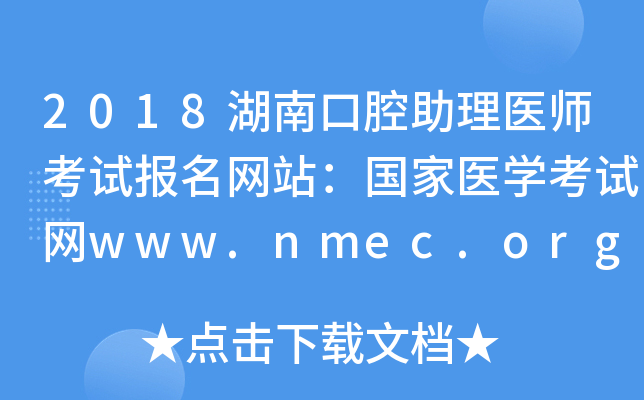 2018Ͽǻt(y)ԇW(wng)վt(y)W(xu)ԇW(wng)www.nmec.org.cn