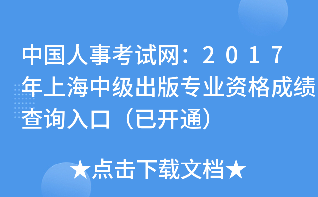 Ї(gu)¿ԇW(wng)2017Ϻм(j)挣(zhun)I(y)Yɿ(j)ԃ(xn)?ni)ڣ_(ki)ͨ