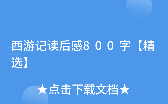ӛx800֡x