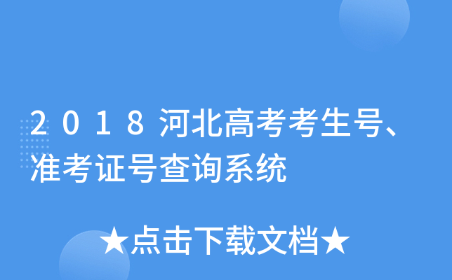 2018ӱ߿̖(ho)(zhn)C̖(ho)ԃϵy(tng)