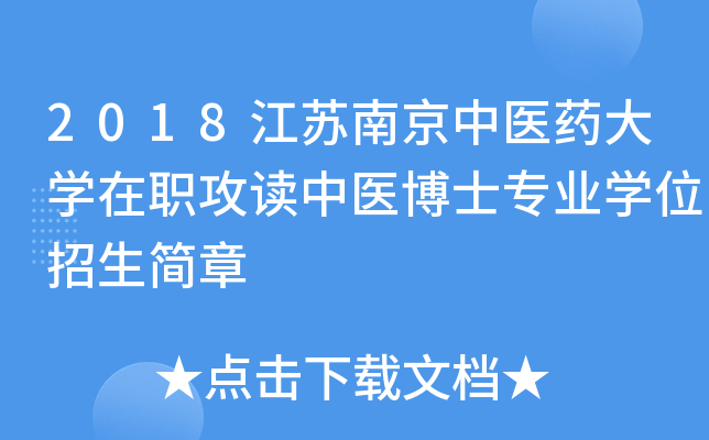 2018KϾt(y)ˎW(xu)xt(y)ʿ(zhun)I(y)W(xu)λ(jin)