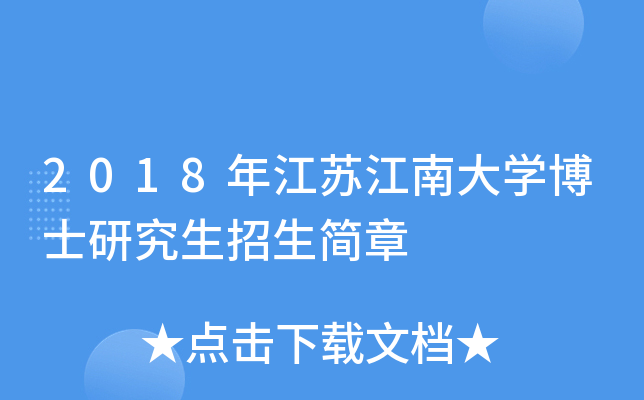 2018꽭KϴW(xu)ʿо