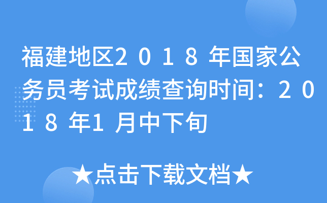 ؅^(q)2018(gu)ҹ(w)Tԇɿ(j)ԃ(xn)r(sh)g20181Ѯ