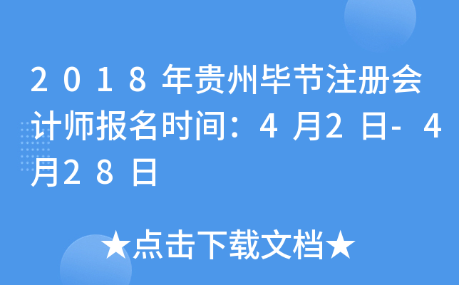 2018Fݮ(ji)ע(c)(hu)Ӌ(j)(bo)r(sh)g42-428