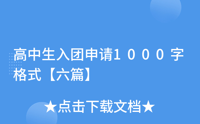 F(tun)Ո(qng)1000ָʽƪ