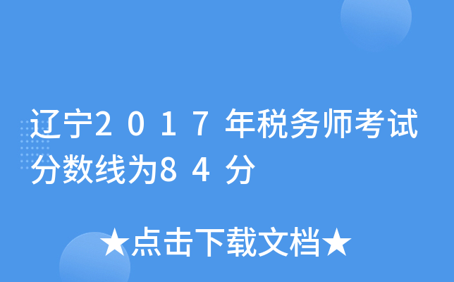 |2017궐(w)ԇ?jn)?sh)84