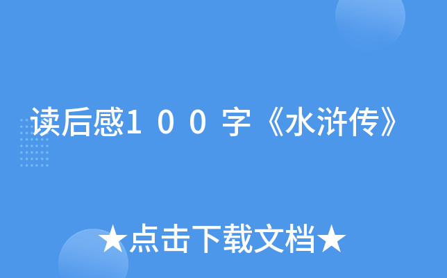 x100֡ˮG