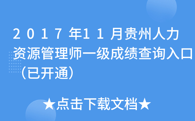 201711FYԴ펟һ(j)ɿ(j)ԃ?ni)ڣ_(ki)ͨ