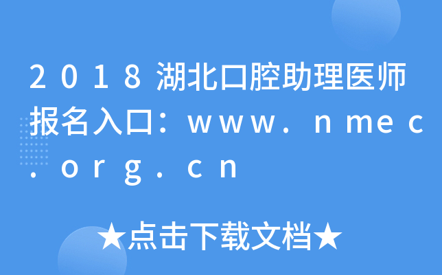 2018ǻt(y)(bo)ڣwww.nmec.org.cn