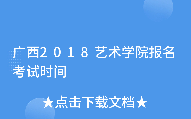 V2018ˇg(sh)W(xu)Ժ(bo)ԇr(sh)g