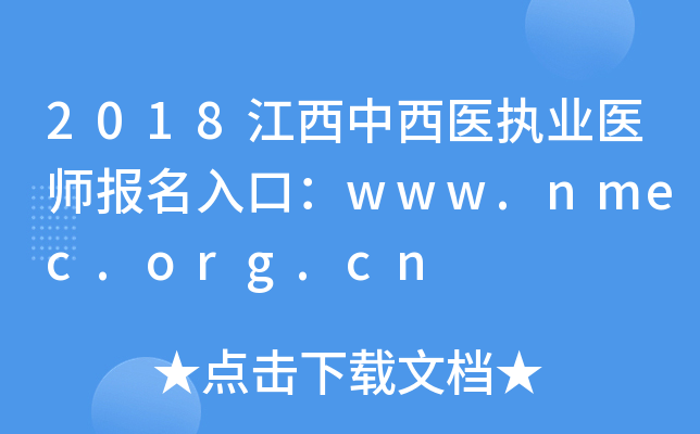 2018t(y)(zh)I(y)t(y)(bo)ڣwww.nmec.org.cn