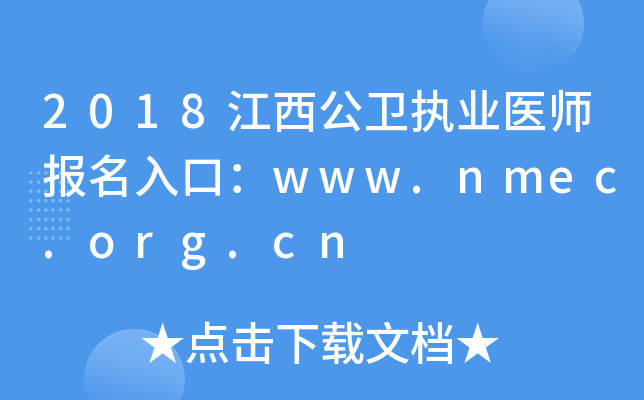 2018l(wi)(zh)I(y)t(y)(bo)ڣwww.nmec.org.cn