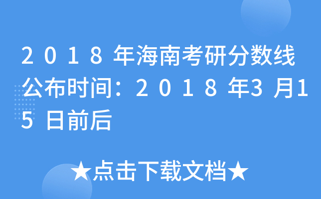 2018꺣Ͽз?jn)?sh)r(sh)g2018315ǰ