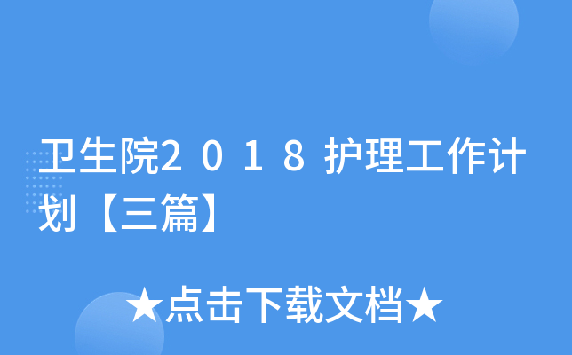 l(wi)Ժ2018oӋƪ