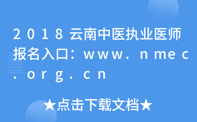 2018t(y)(zh)I(y)t(y)(bo)ڣwww.nmec.org.cn