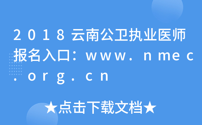 2018Ϲl(wi)(zh)I(y)t(y)ڣwww.nmec.org.cn