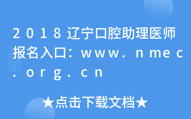 2018|ǻt(y)(bo)ڣwww.nmec.org.cn