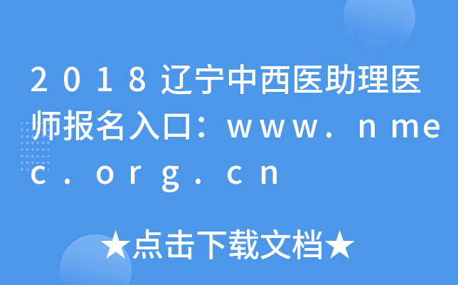 2018|t(y)t(y)ڣwww.nmec.org.cn